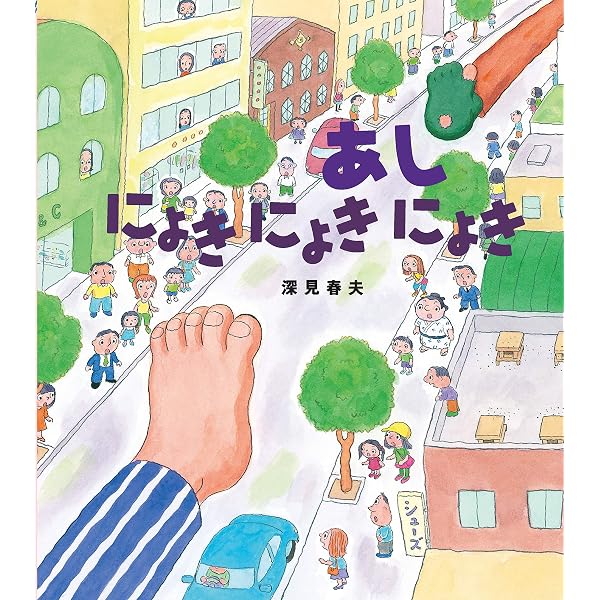 Amazon.co.jp: なぞなぞふしぎのくに eBook : 深見 春夫, 深見 春夫